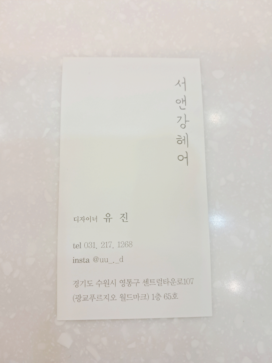 강이헤어 이미지