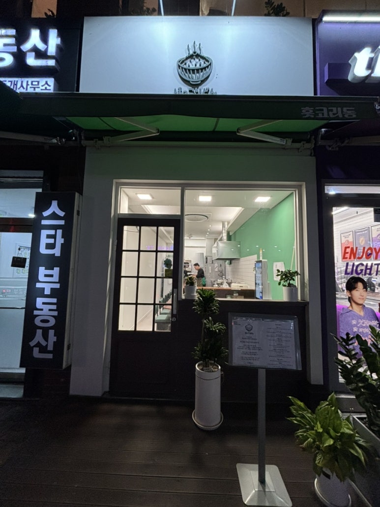 홋코리동 이미지