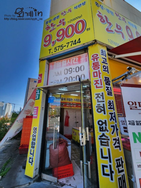 홍광천한우직판장 이미지
