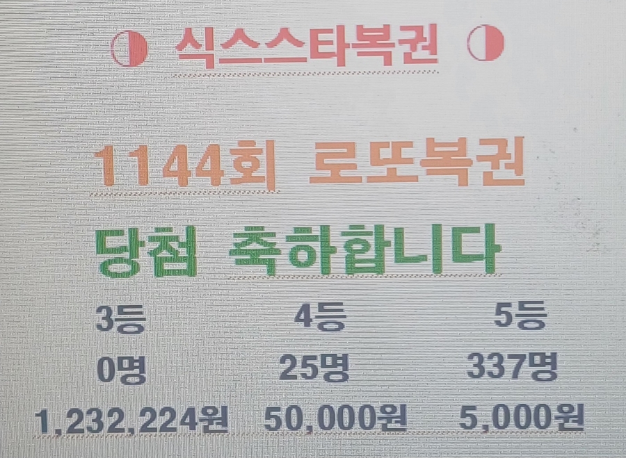 스타복권방 이미지