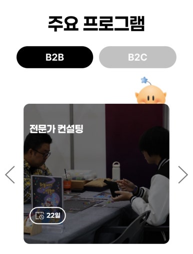 스타트잡컨설팅 이미지