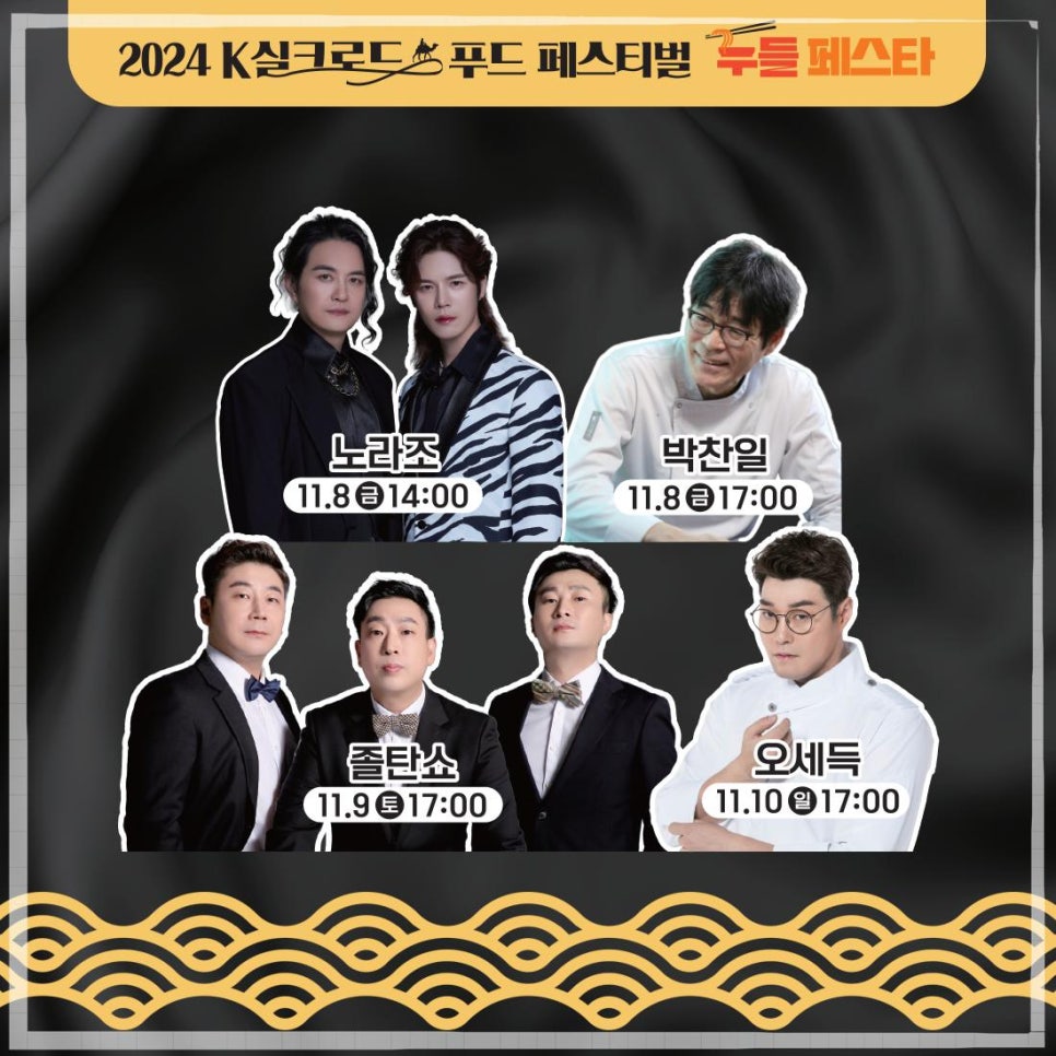 실크로드푸드 이미지