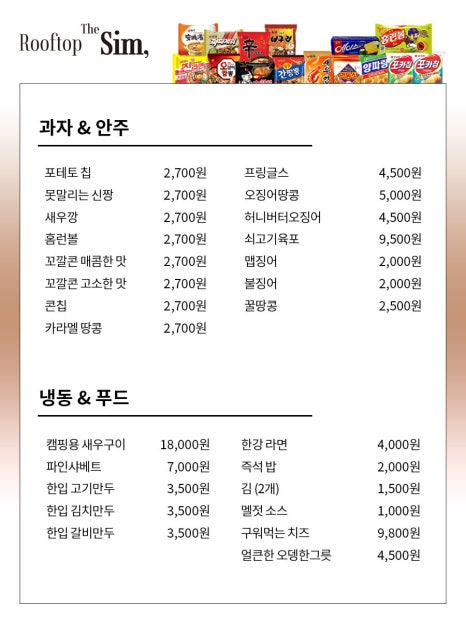 더쉼글램핑 이미지