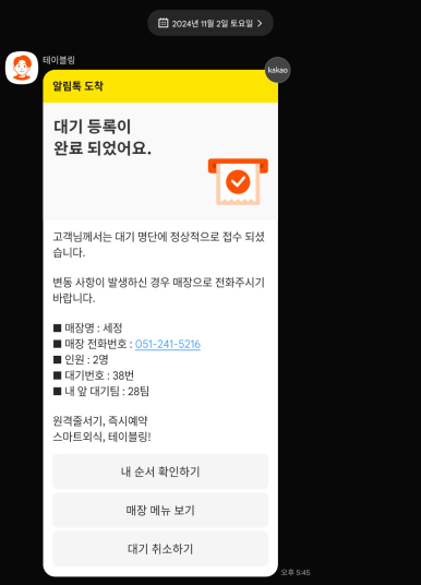 부산한치모밀 이미지