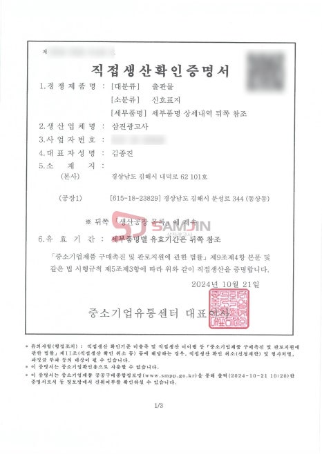 삼진광고사 이미지