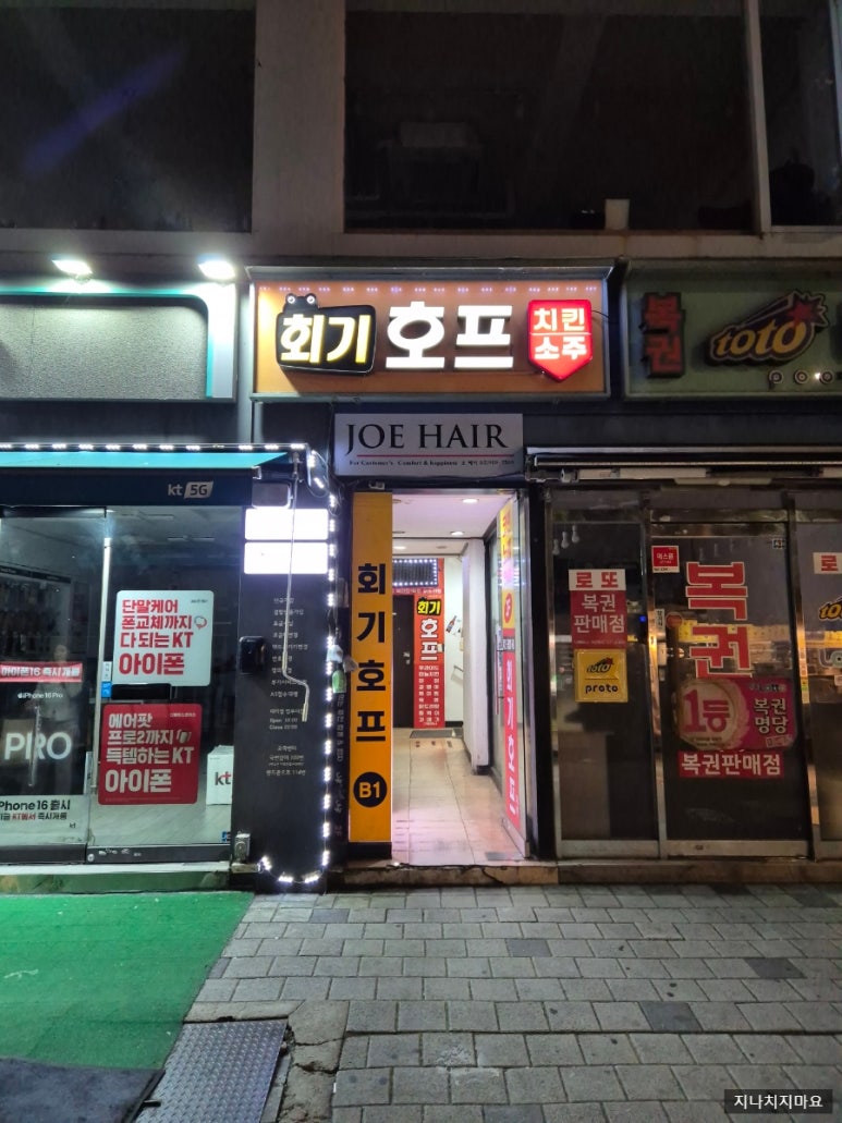 이디야커피회기 이미지
