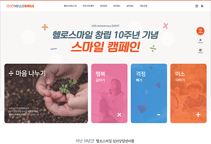 스마일커뮤니케이션 이미지