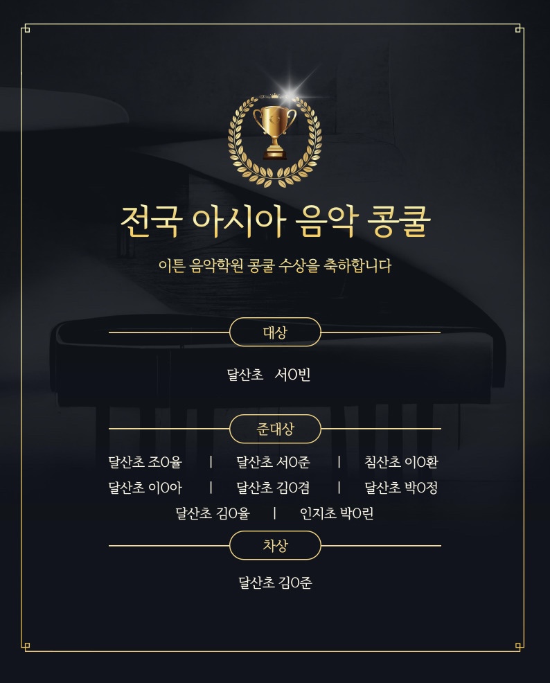이튼음악학원 이미지