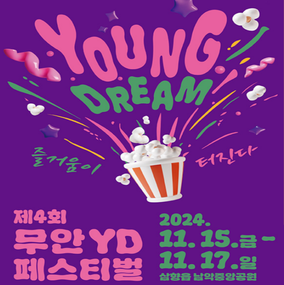 YD기획 이미지