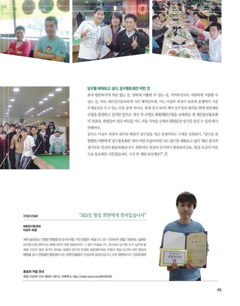 당구카페 이미지