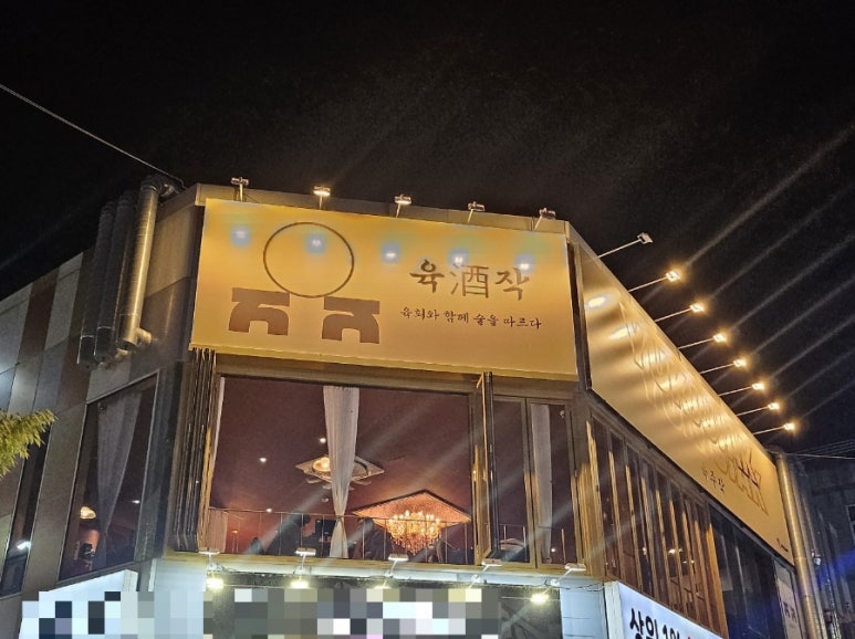 육주작 이미지