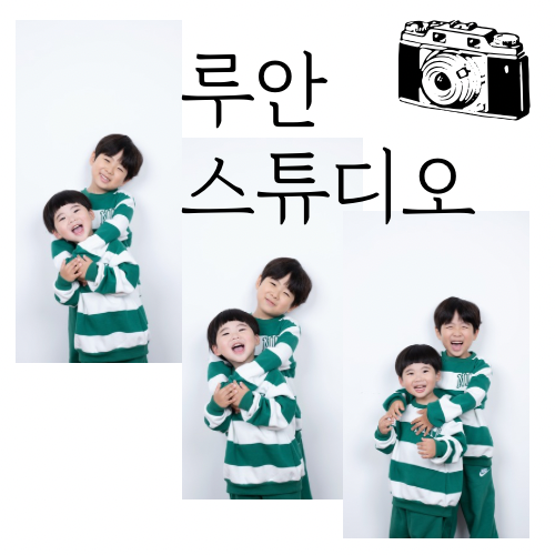 루안스튜디오 이미지
