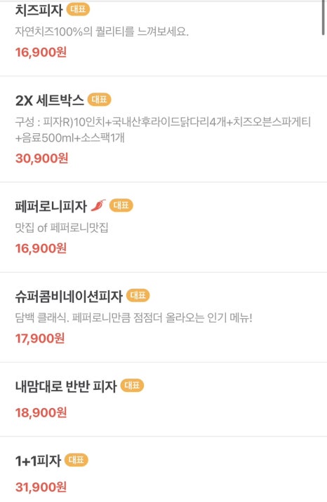 투엑스피자 이미지