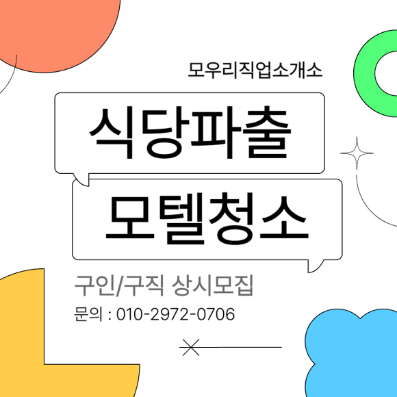 의정부파출부 이미지