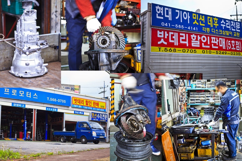 대우카센타 이미지