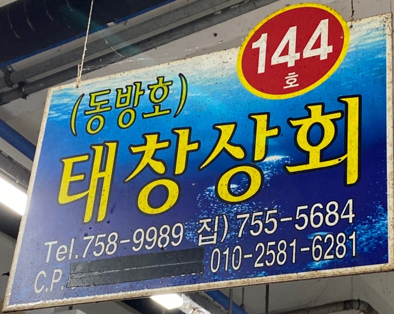 태창상회 이미지