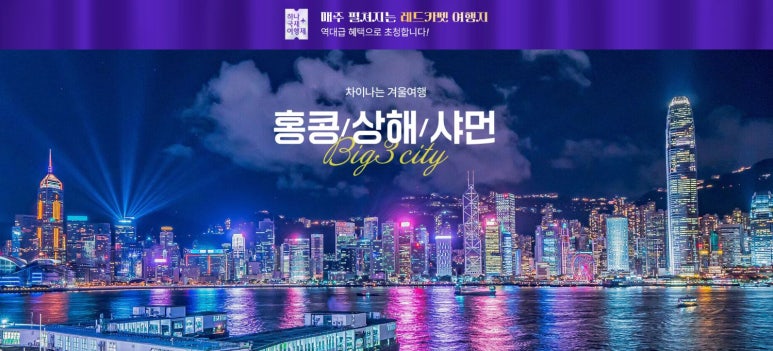 꿈에그린여행사 이미지