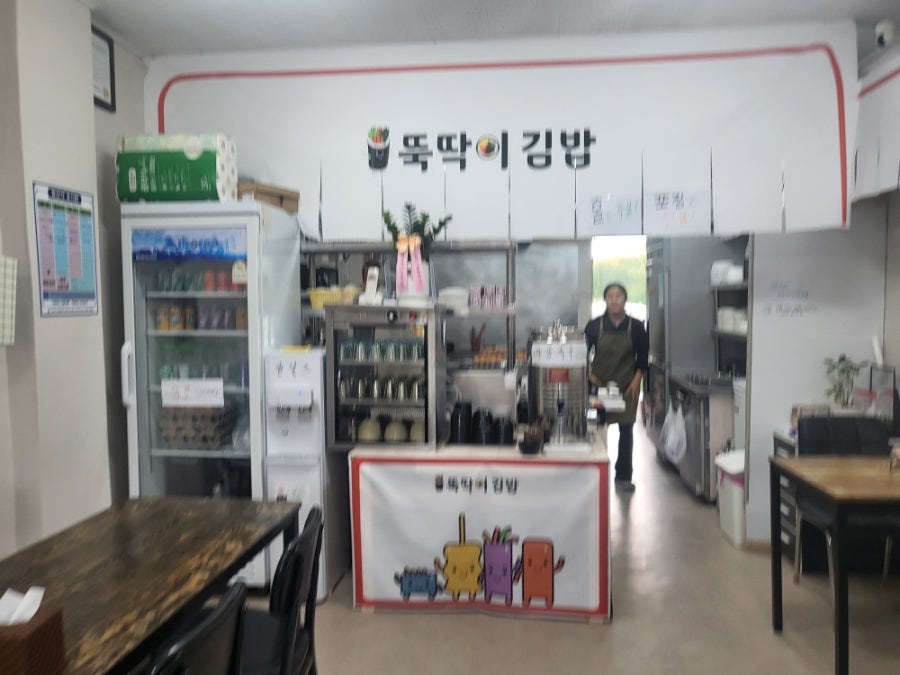 뚝딱이김밥 이미지