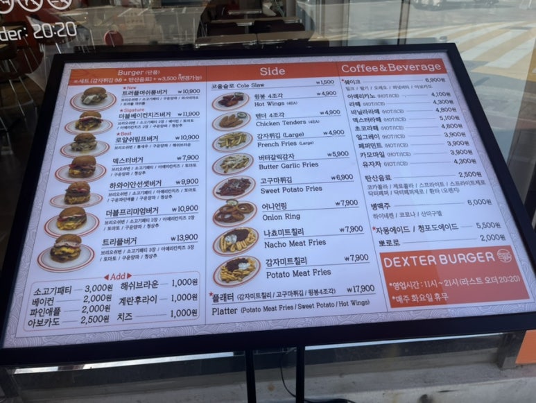 덱스터버거 이미지