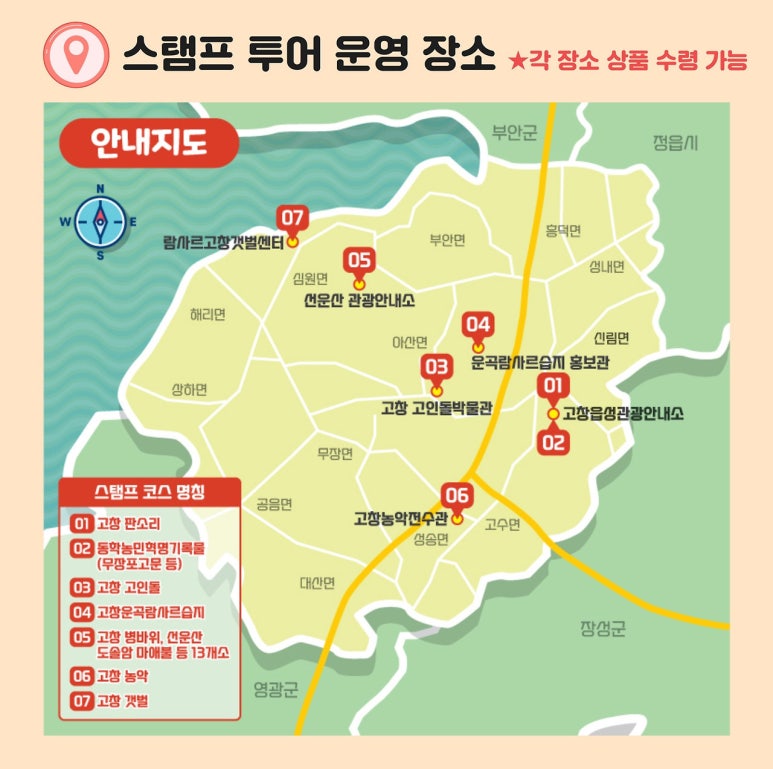 팡팡투어 이미지