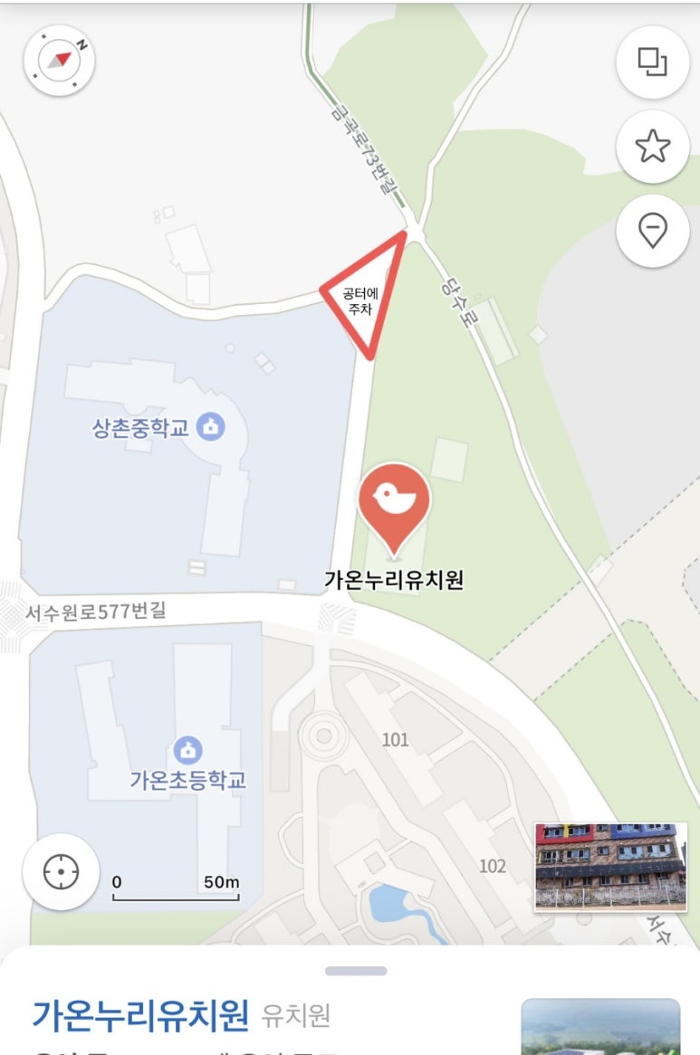 산울림유치원 이미지