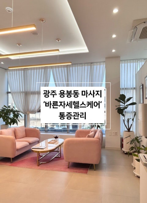 바른헬스케어 이미지