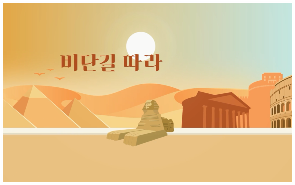 실크로드푸드 이미지