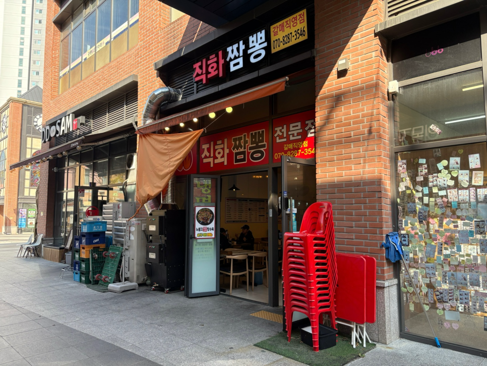 직화짬뽕 전문점 이미지
