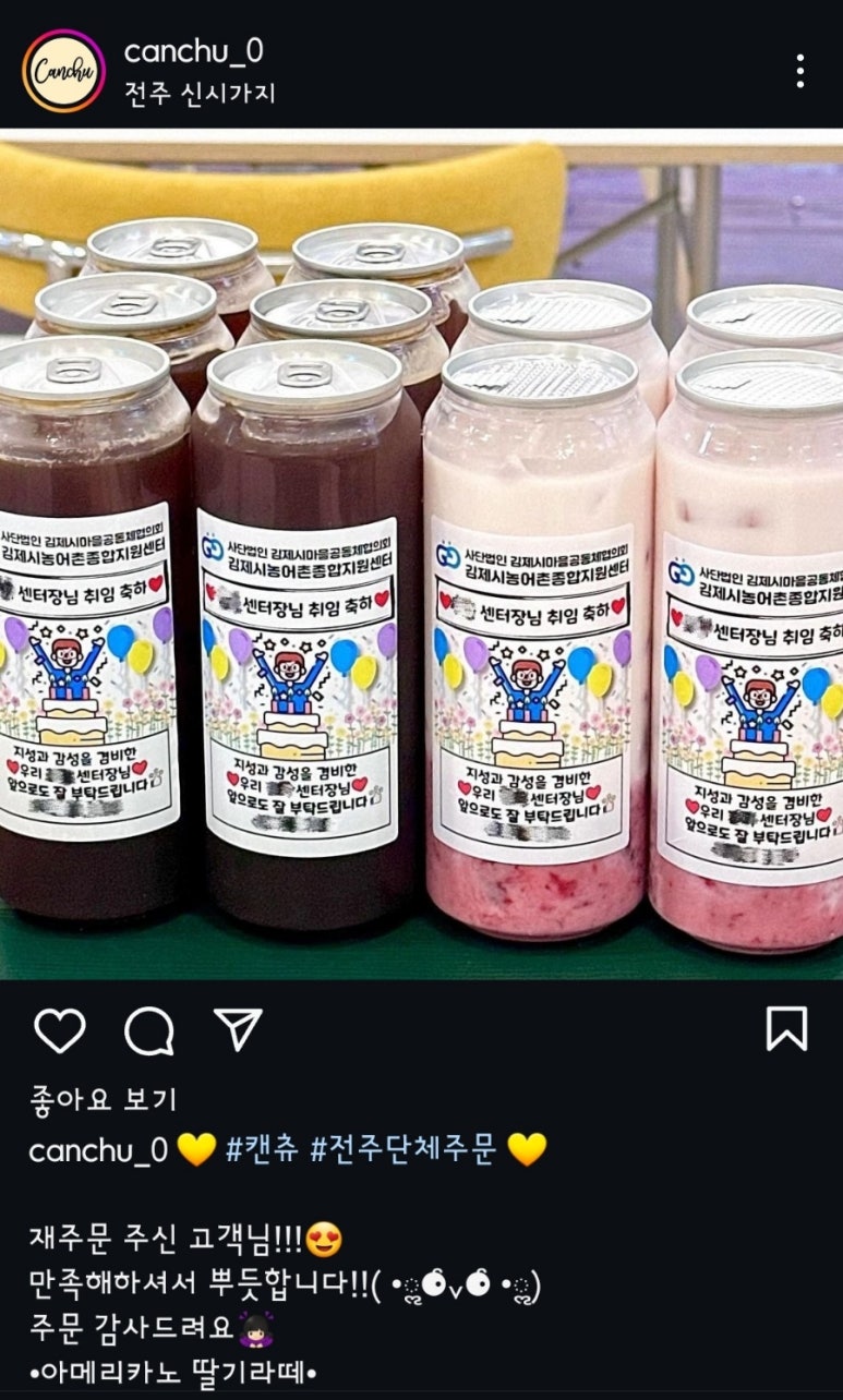 캔츄 이미지