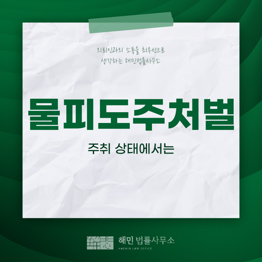 해민법률사무소 이미지