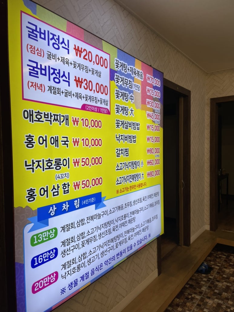 송미네밥상 이미지