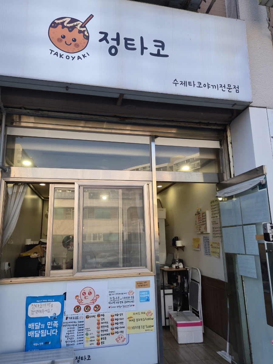 정타코 이미지