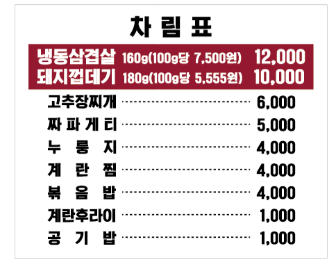 최고집 이미지