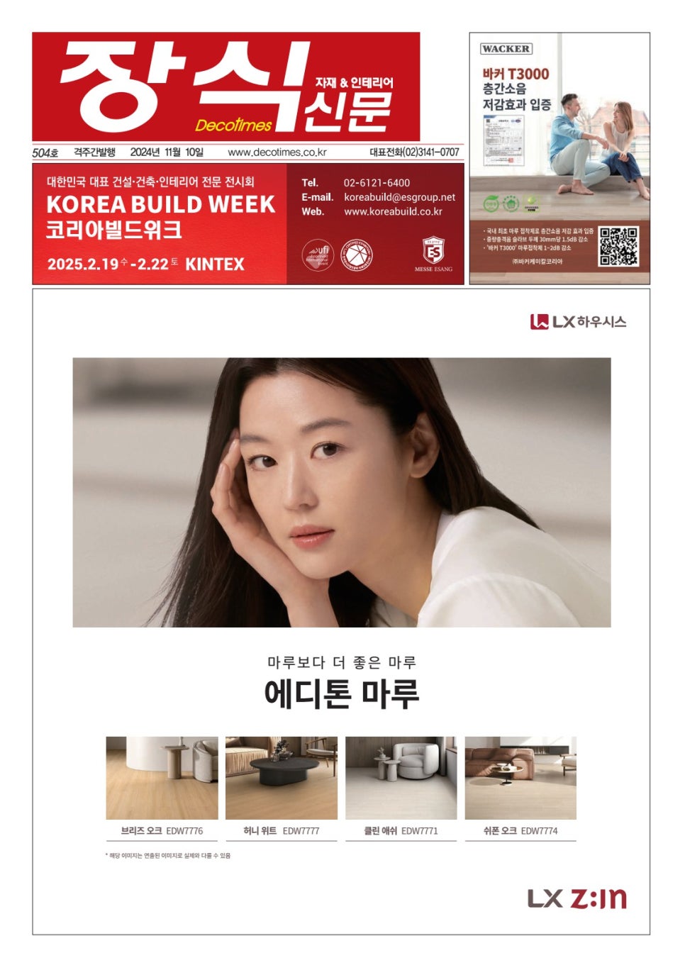 우드건축종합인테리어 이미지