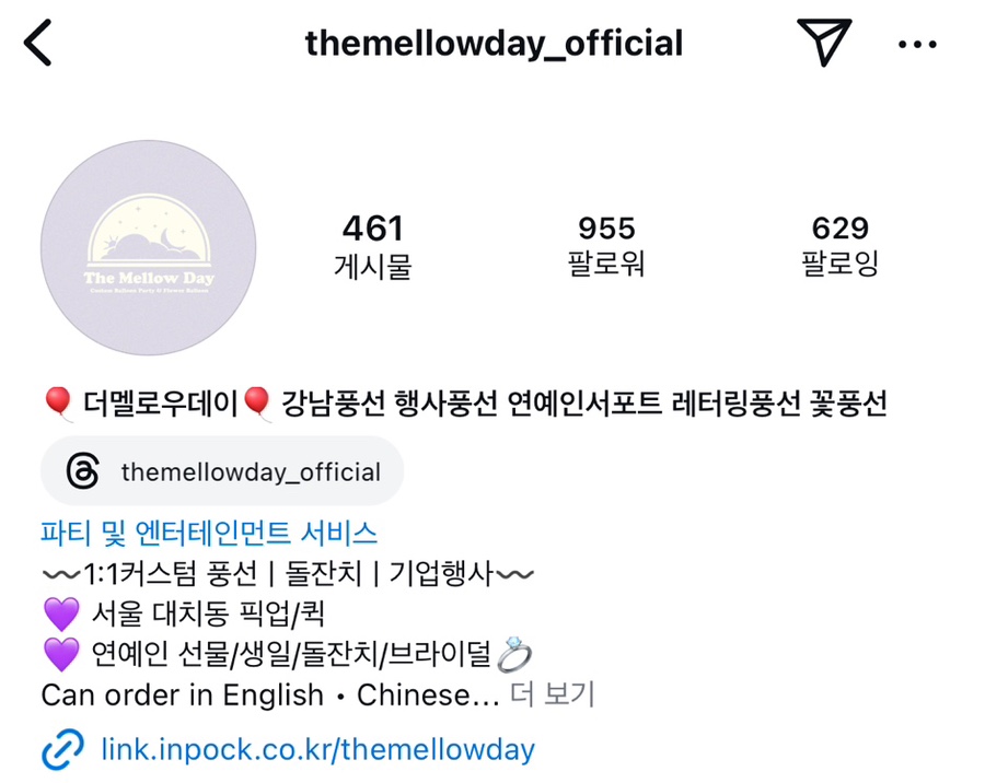 더하루 벌룬 이미지