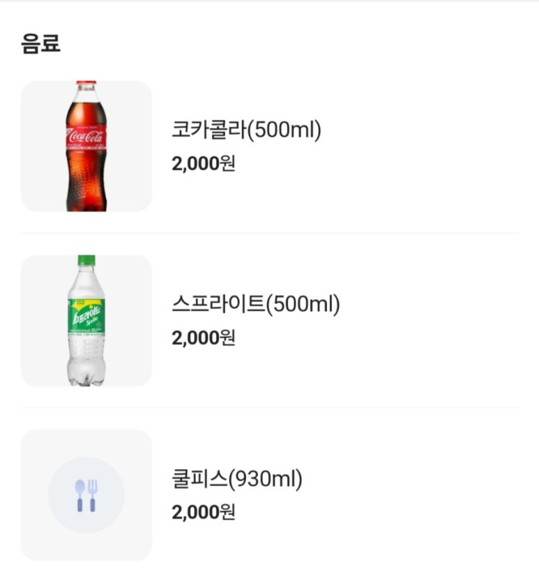 악동떡볶이 이미지