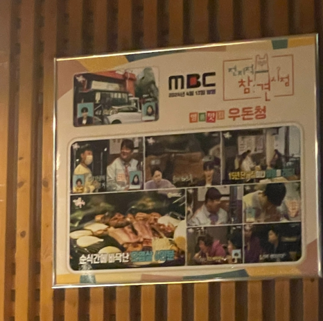우돈청 이미지