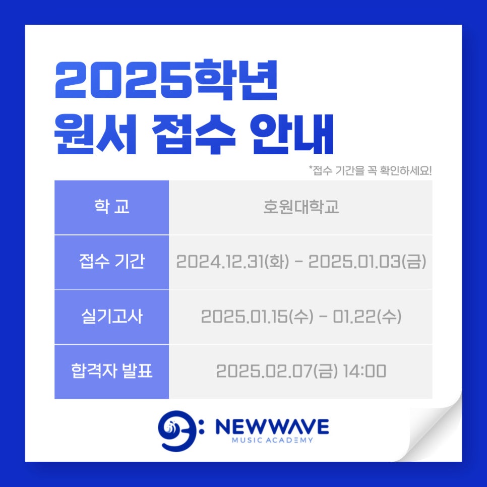 뉴웨이브 뮤직 이미지