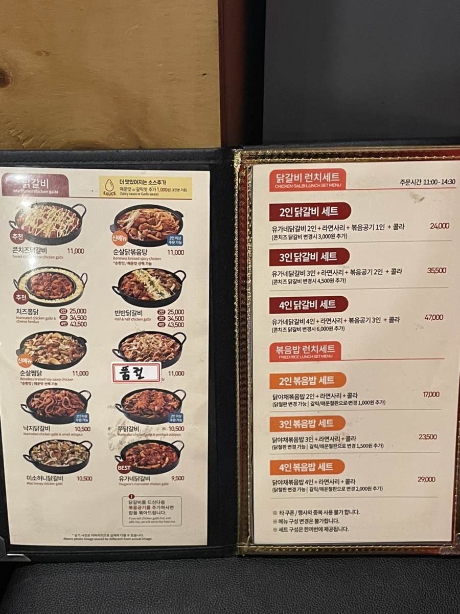 유가네닭갈비달동점 이미지