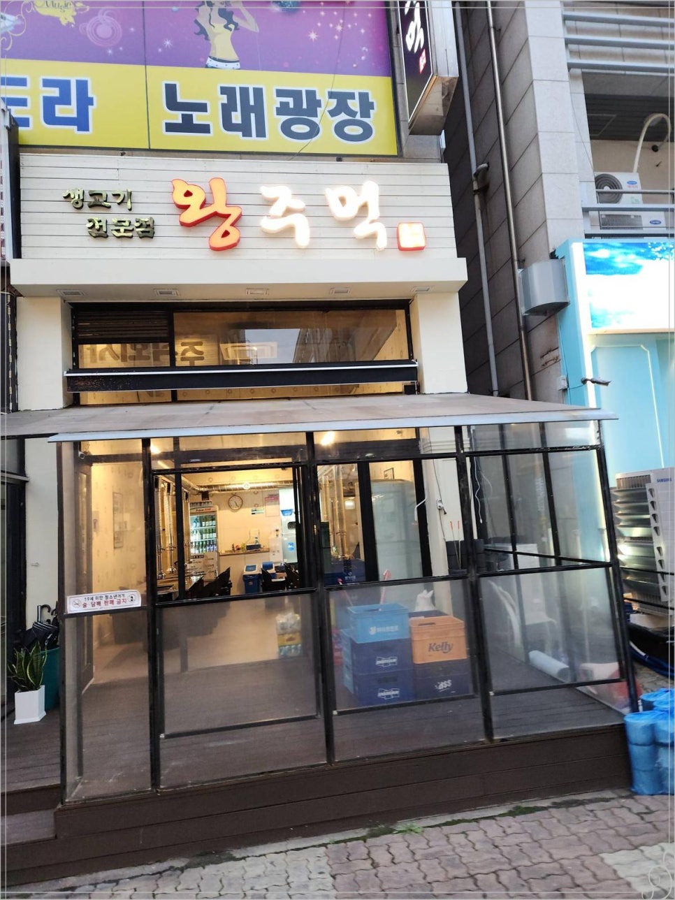 왕주먹 이미지