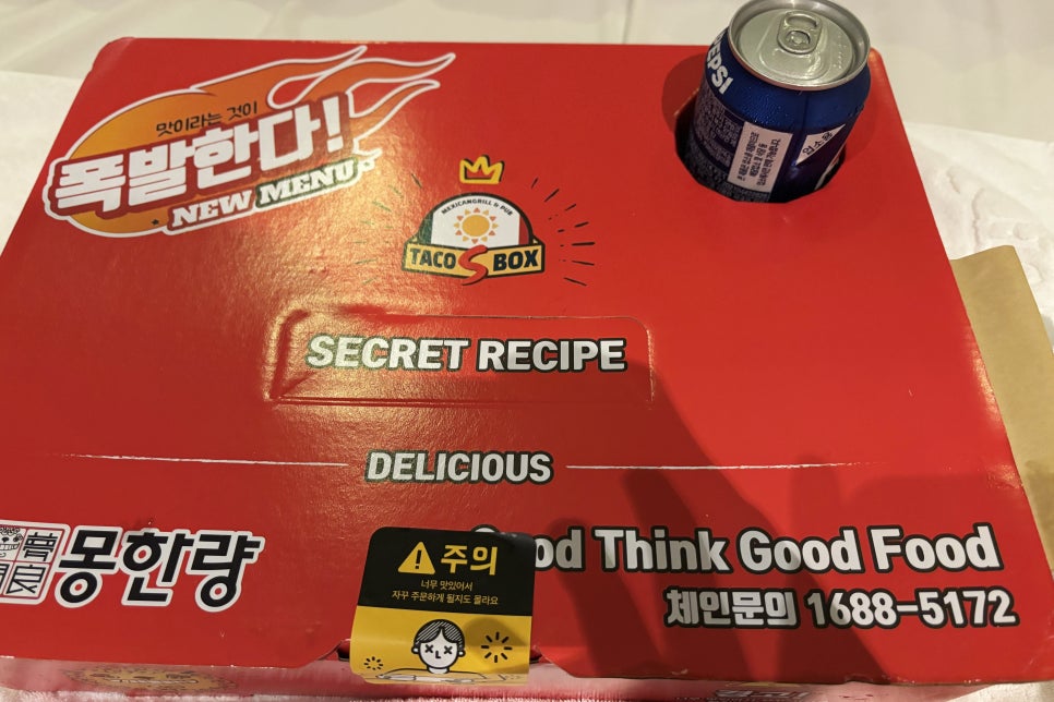 타코박스 서구점 이미지