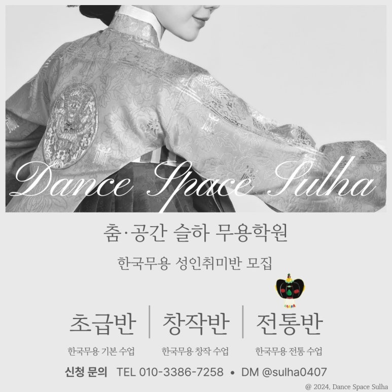 춤슬하무용학원 이미지