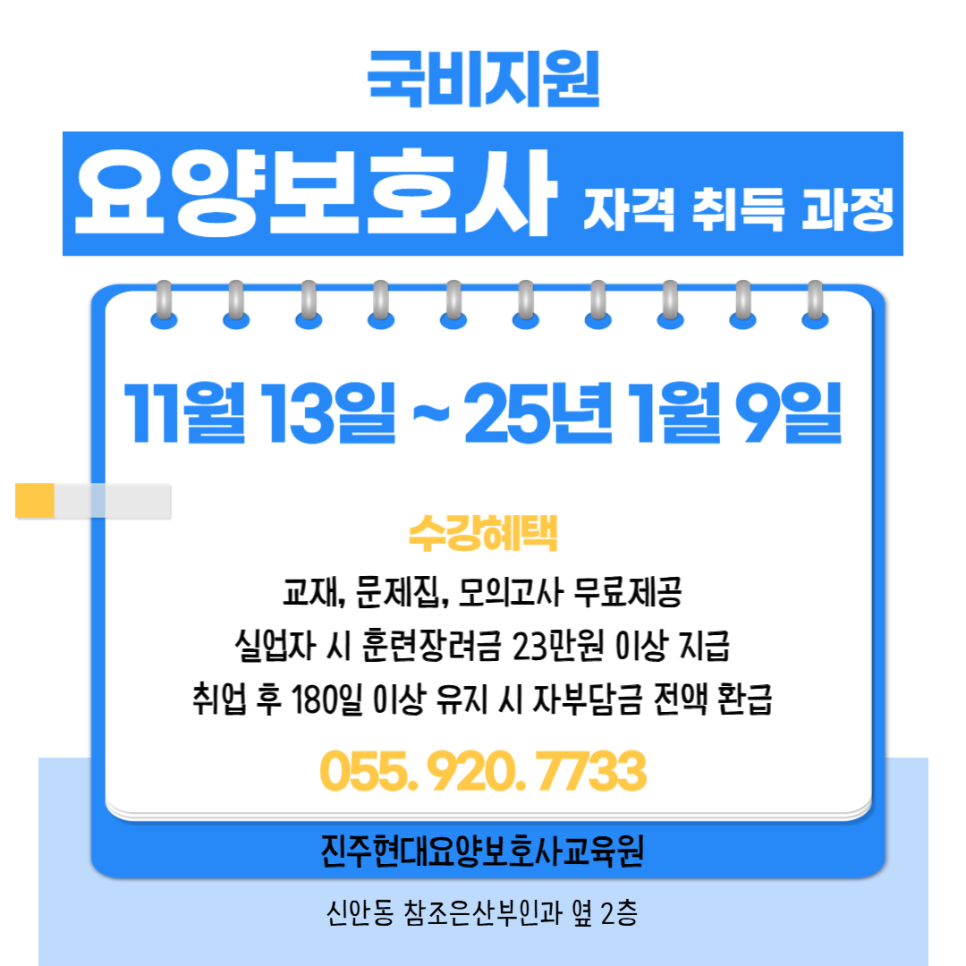 함안요양보호사교육원 이미지