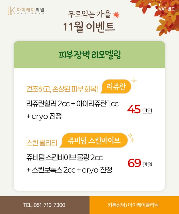 아이케이의원 이미지