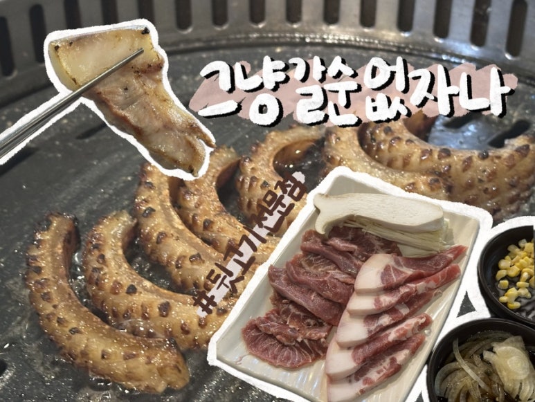 그냥갈순없자나 이미지
