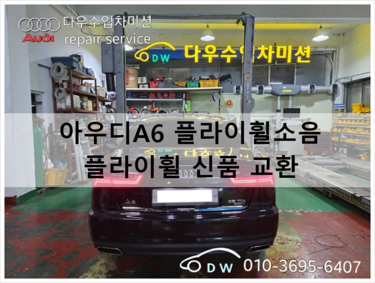 다우수입차미션 이미지