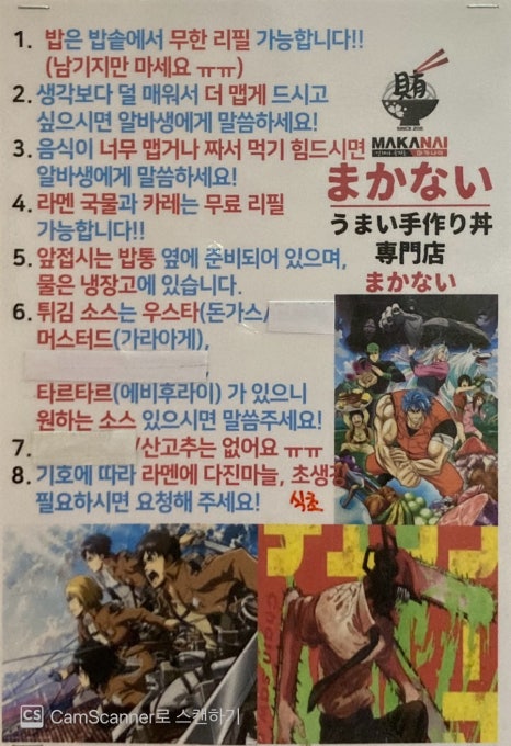 마카나이시립대점 이미지