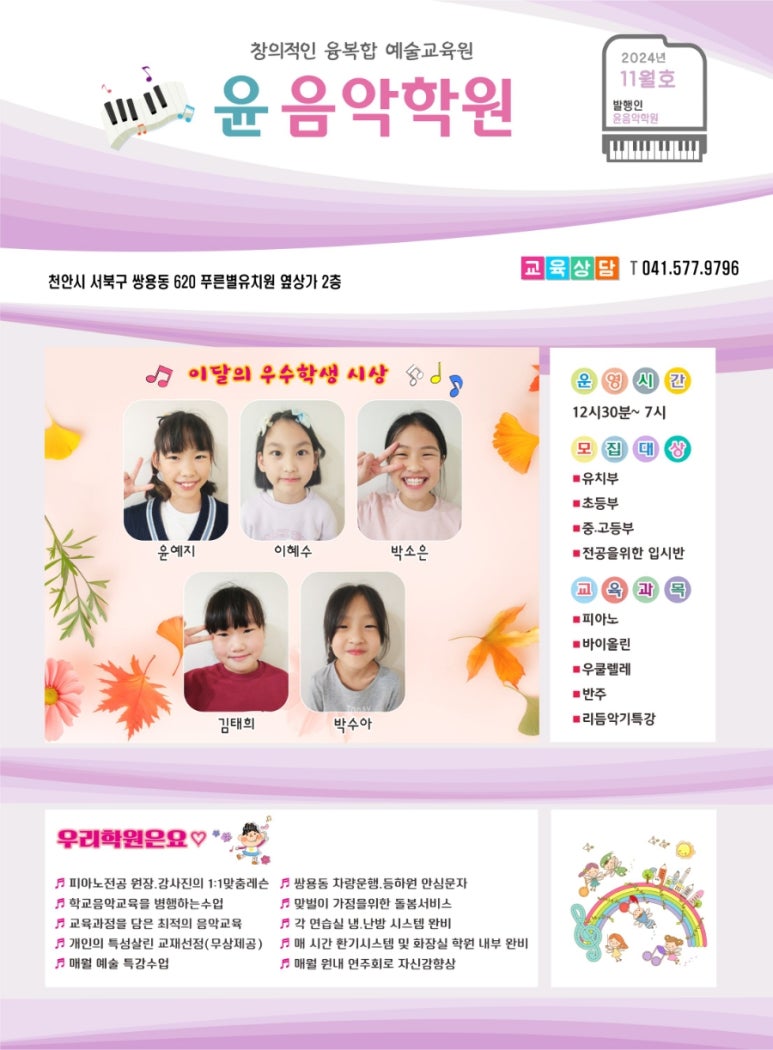 푸른별음악학원 이미지