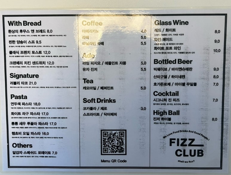 피즈클럽(FIZZ CLUB) 이미지