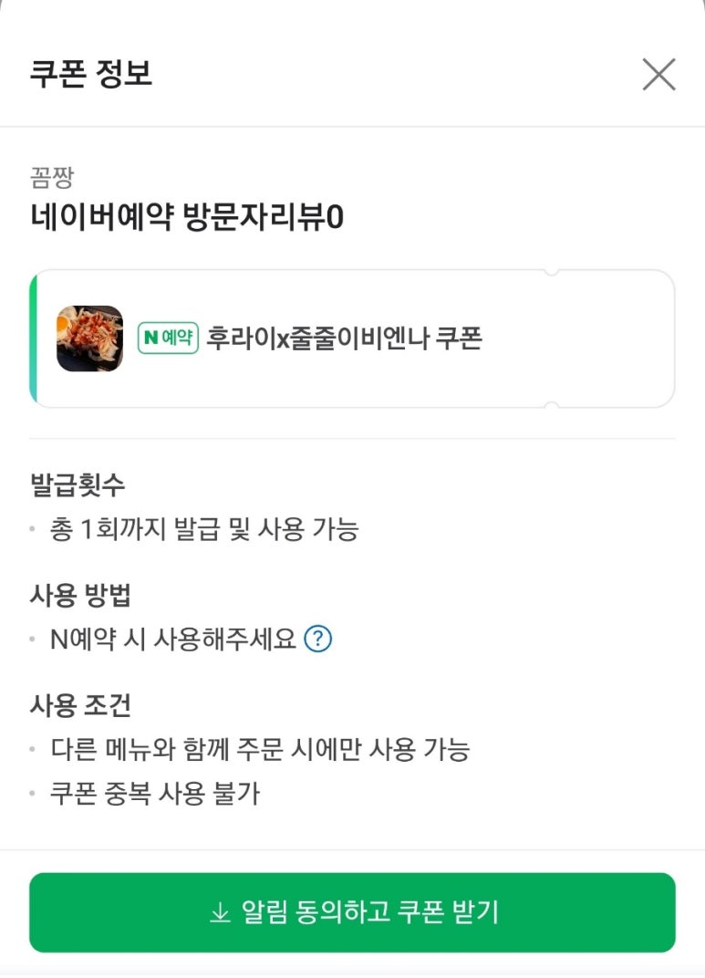 꼼짱 이미지